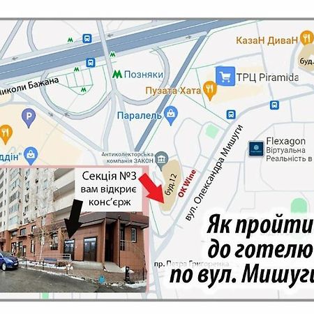 Panoramic View Apartment Poznyaky เคียฟ ภายนอก รูปภาพ