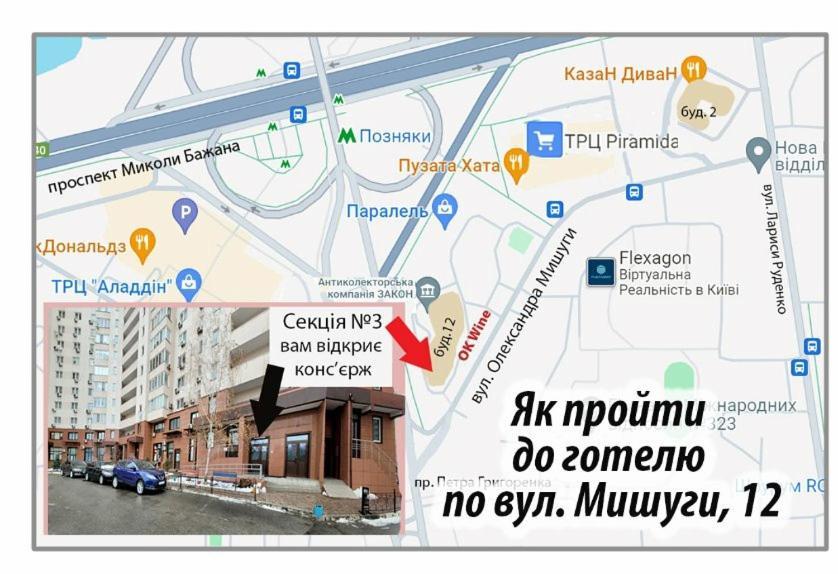 Panoramic View Apartment Poznyaky เคียฟ ภายนอก รูปภาพ